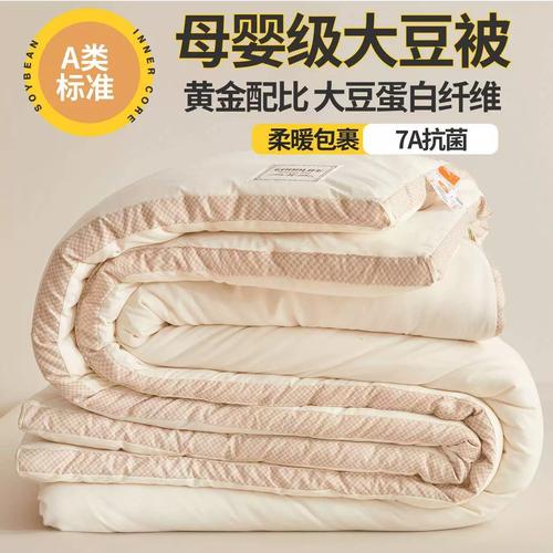自然拥抱，舒适升级 A类母婴级立体拼边大豆纤维被子体验评测